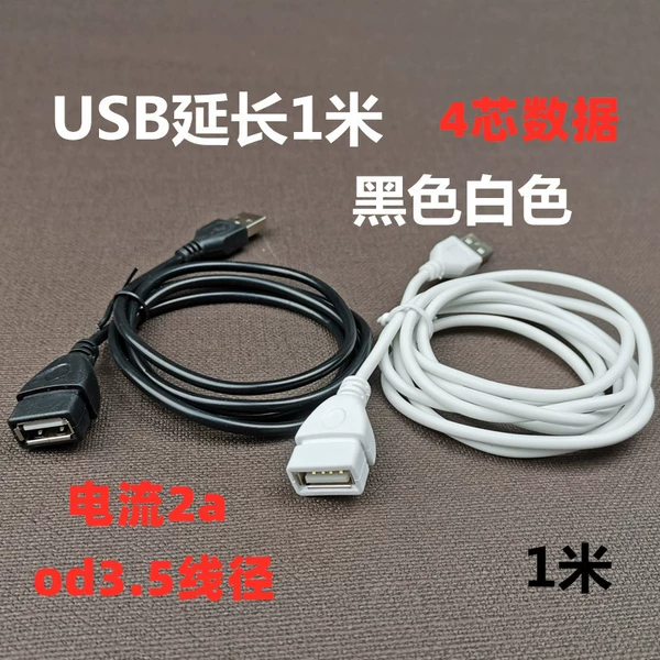 [1米延长（黑色）2a]