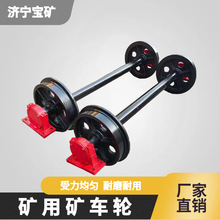 350mm铸钢矿车轮 实心空心固定式轨道轮耐磨耐用安装便捷 矿车轮