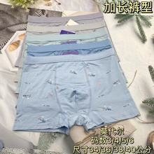 1285#大厂货 高档 棉莫 莫代尔竹纤维3D侧无缝 男士大码平角内裤