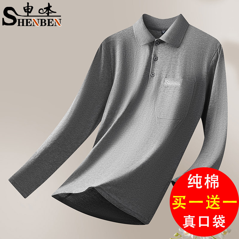 Wholesale Dad Summer Clothes for Middle-Aged Men Pure Cotton Long-Sleeved T-Shirts Thin Bottoming Shirts Sun Protection Tops Lapel Polo Shirts Wholesale Dad Summer Clothes for Middle-Aged Men Pure Cotton Long-Sleeved T-Shirts Thin Bottoming Shirts Sun Protection Tops Lapel Polo Shirts