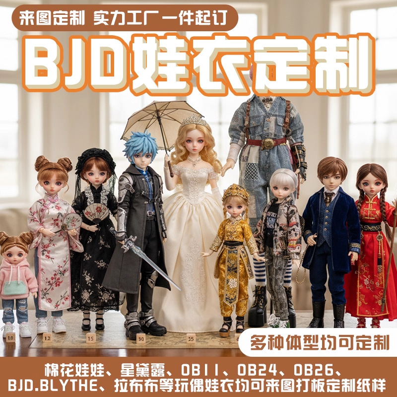 Bjd Doll Clothes Custom-Made for Ob11 1/2, 1/4, 1/6, 1/8, 1/12 Sd Dolls, Custom-Made from Provided Images, Bulk Factory Odm