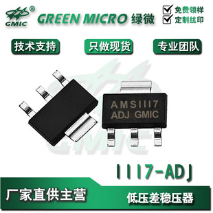 AMS1117-ADJ �NƬSOT223 ���˷���IC���{�����·���aоƬ