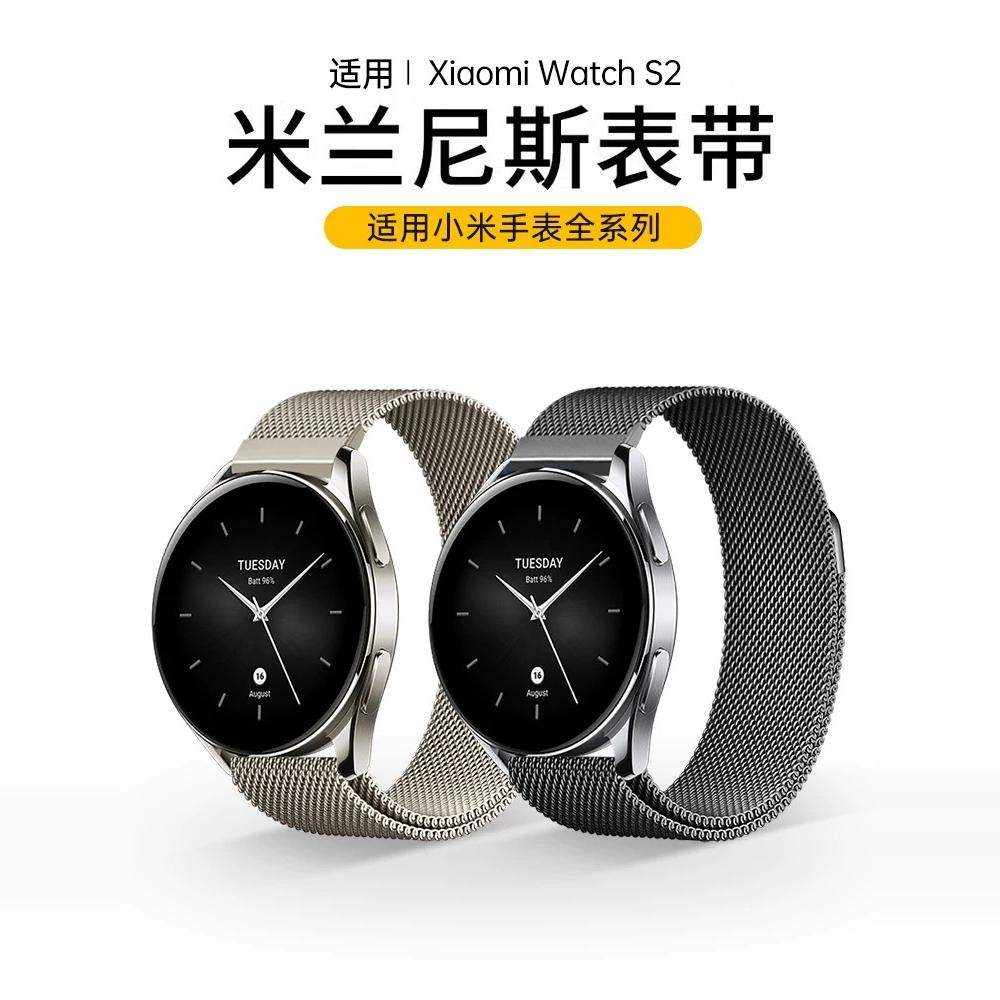 Suitable for Xiaomi Watch S4Pro Milanese Strap Xiaomicolor2 Smart Sports S3 Magnetic Steel Strap 1
