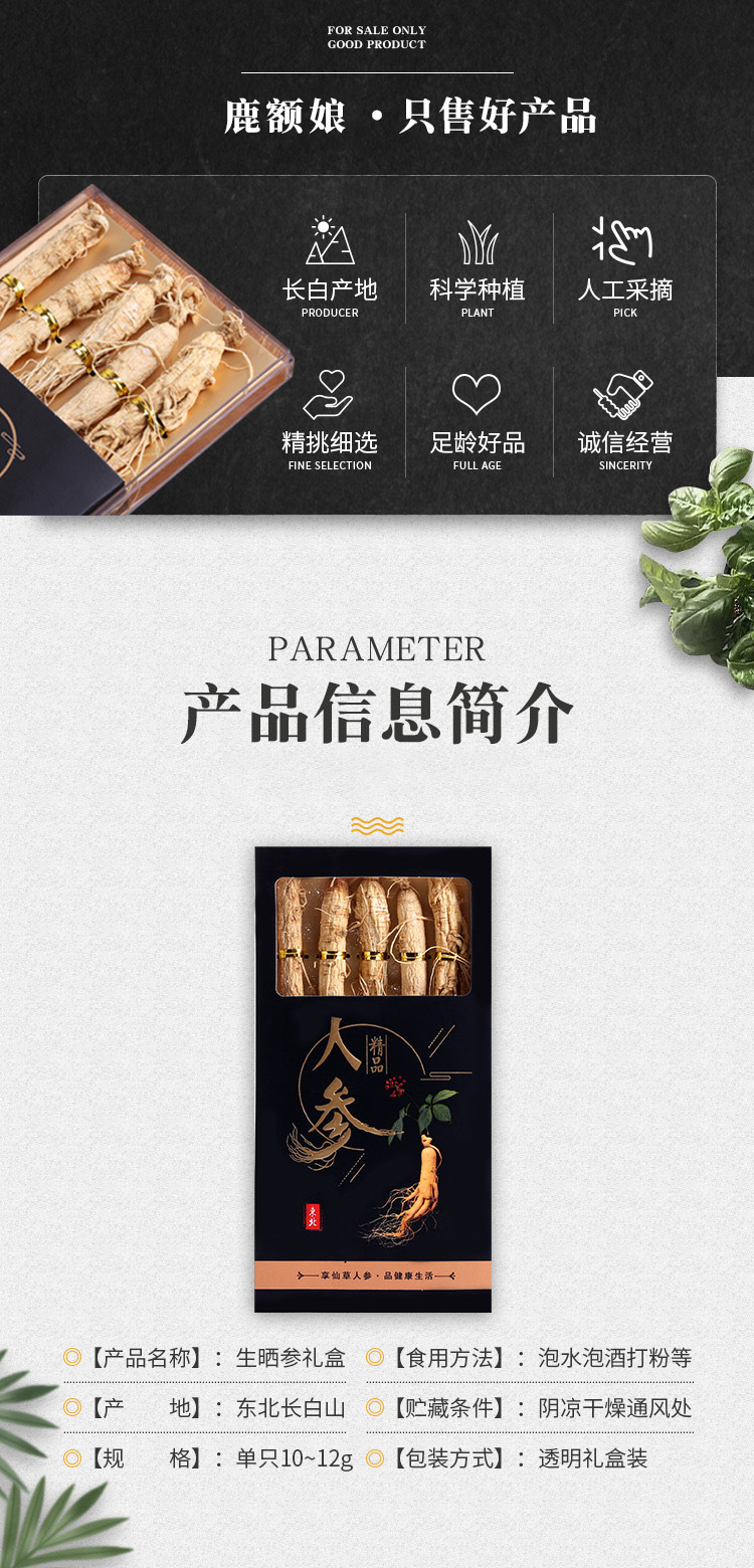 Changbai Mountain White Ginseng Gift Box Whole Root with Fine Roots 5 Pieces Dried for Cooking and Nourishing quality and texture