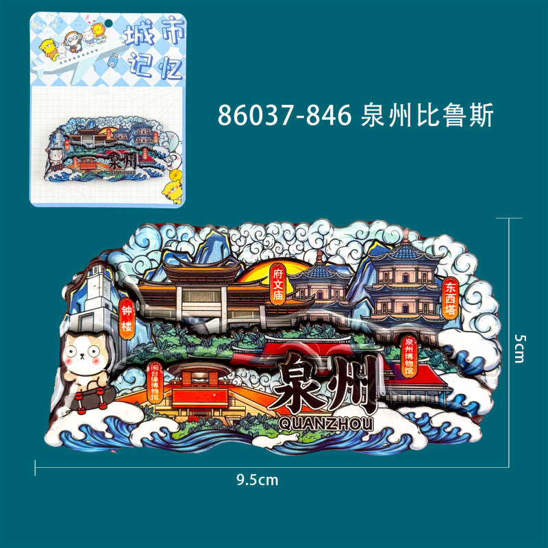 泉州冰箱贴木制创意磁吸文创纪念品木质冰箱贴福建滴胶冰箱贴批发|undefined