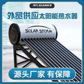 厨卫配件;太阳能热水器;其他家电配件