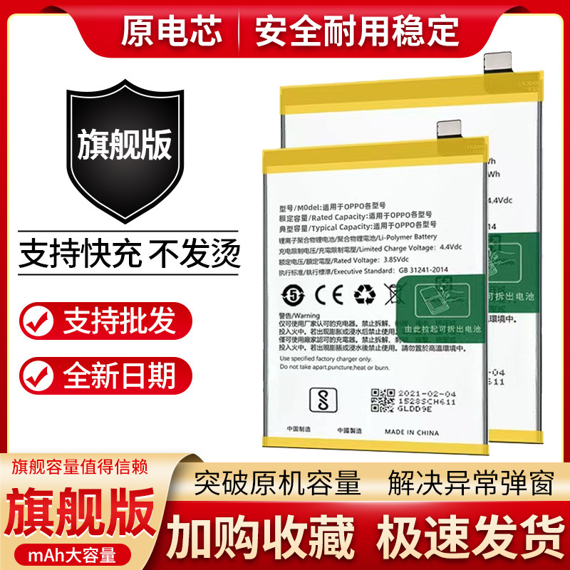 Suitable for Oppoa53 Battery A53M Mobile Phone A57M Original A59S Board A59M A59 Blp601 Blp619