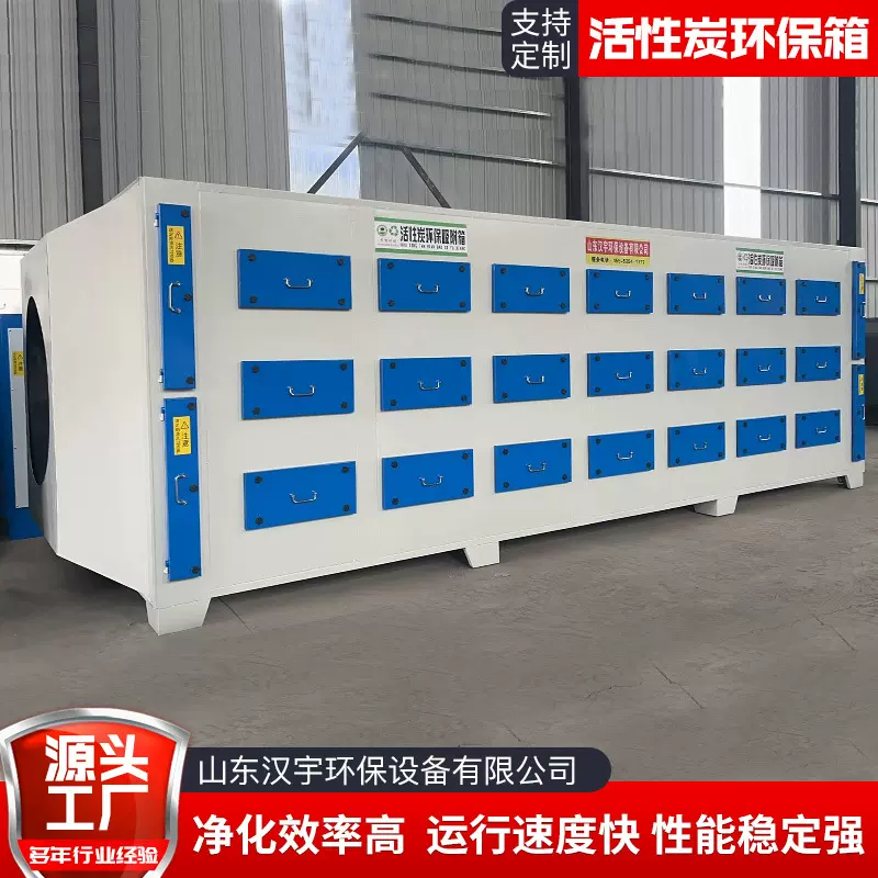 厂家供应活性炭漆雾过滤净化处理装置 废气处理活性炭环保吸附箱