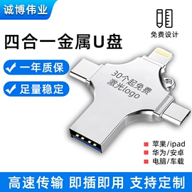 U盘;数码存储卡