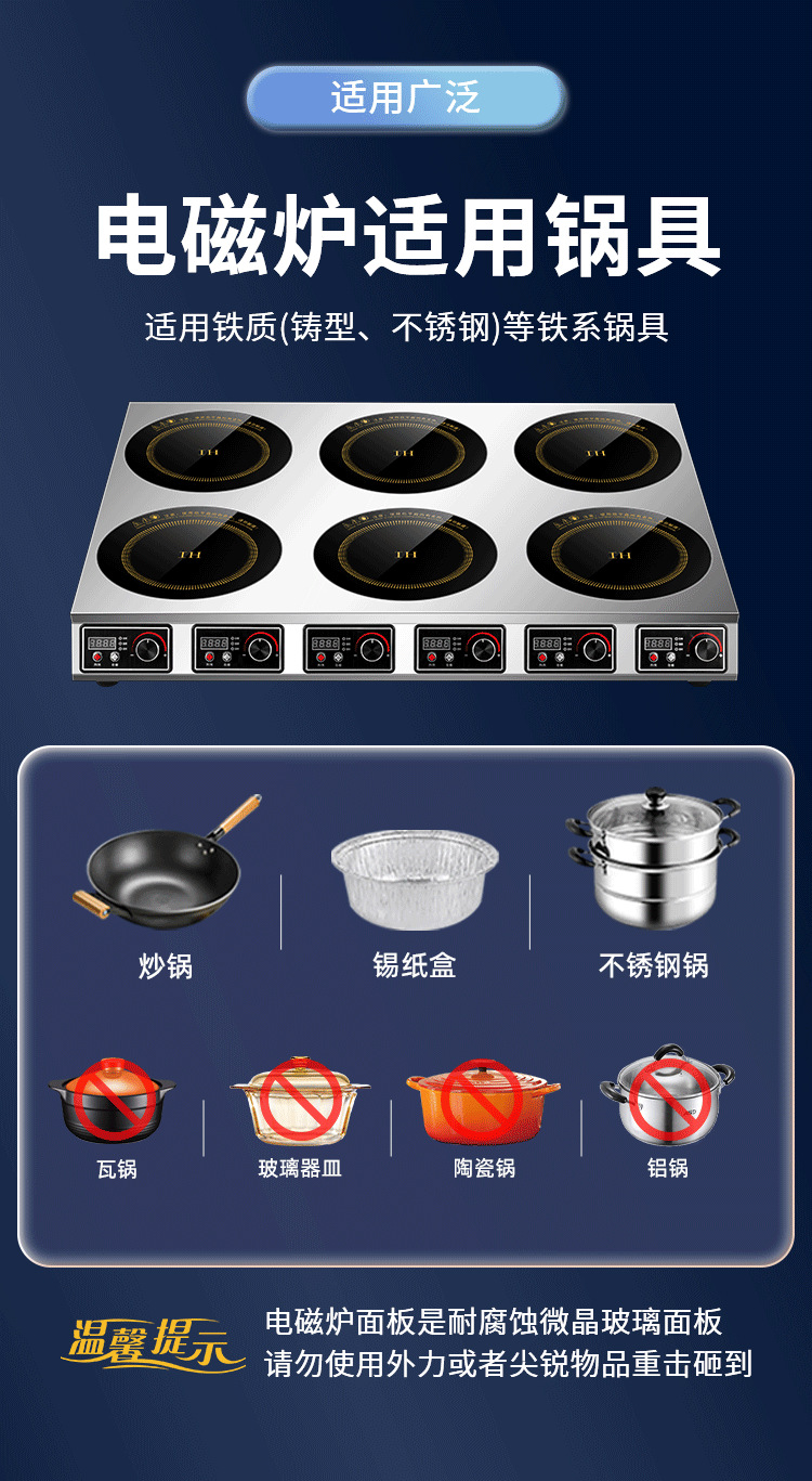 电磁炉1_09
