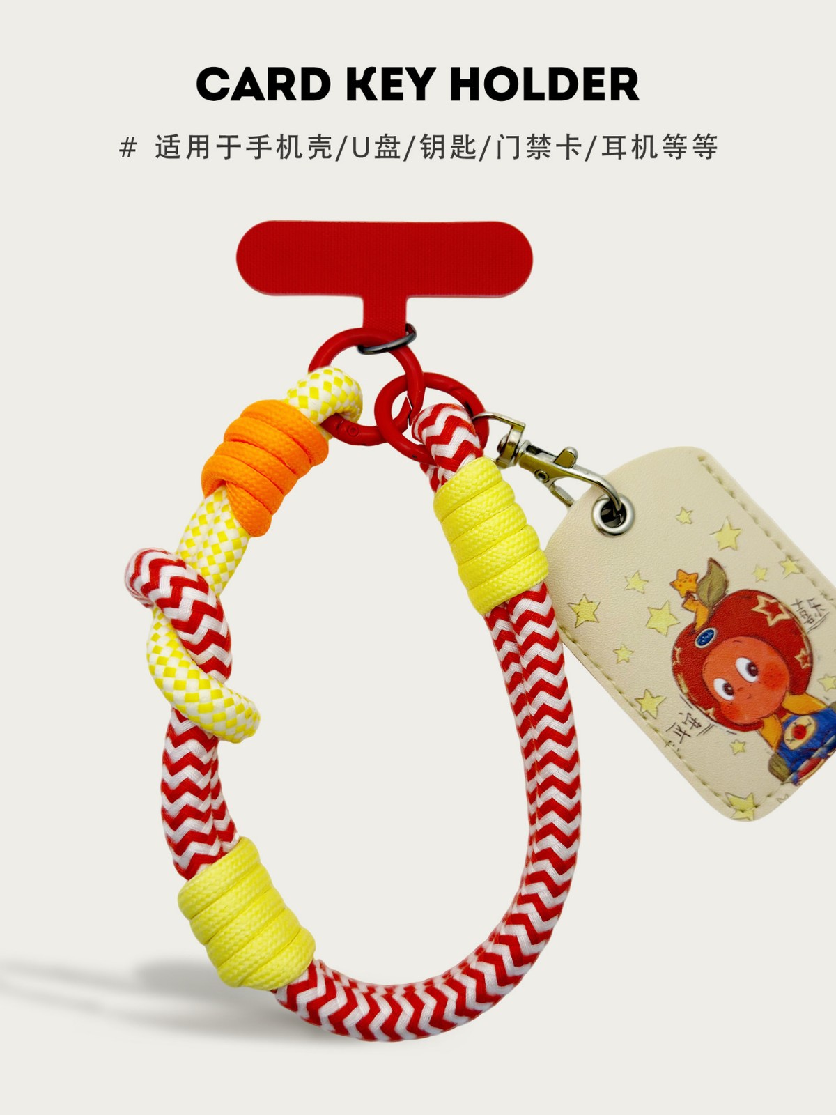 Tarjeta de control de acceso de estrellas de automóviles eléctricos cubierta de tarjetas de teléfono móvil cuerdas de muñeca cuerdas trenzadas bolsas de cuerdas USB colgantes de llaves