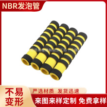 定制NBR橡塑泡棉海绵EVA手把护套婴儿车把手棉套发泡耐撕拉泡棉手