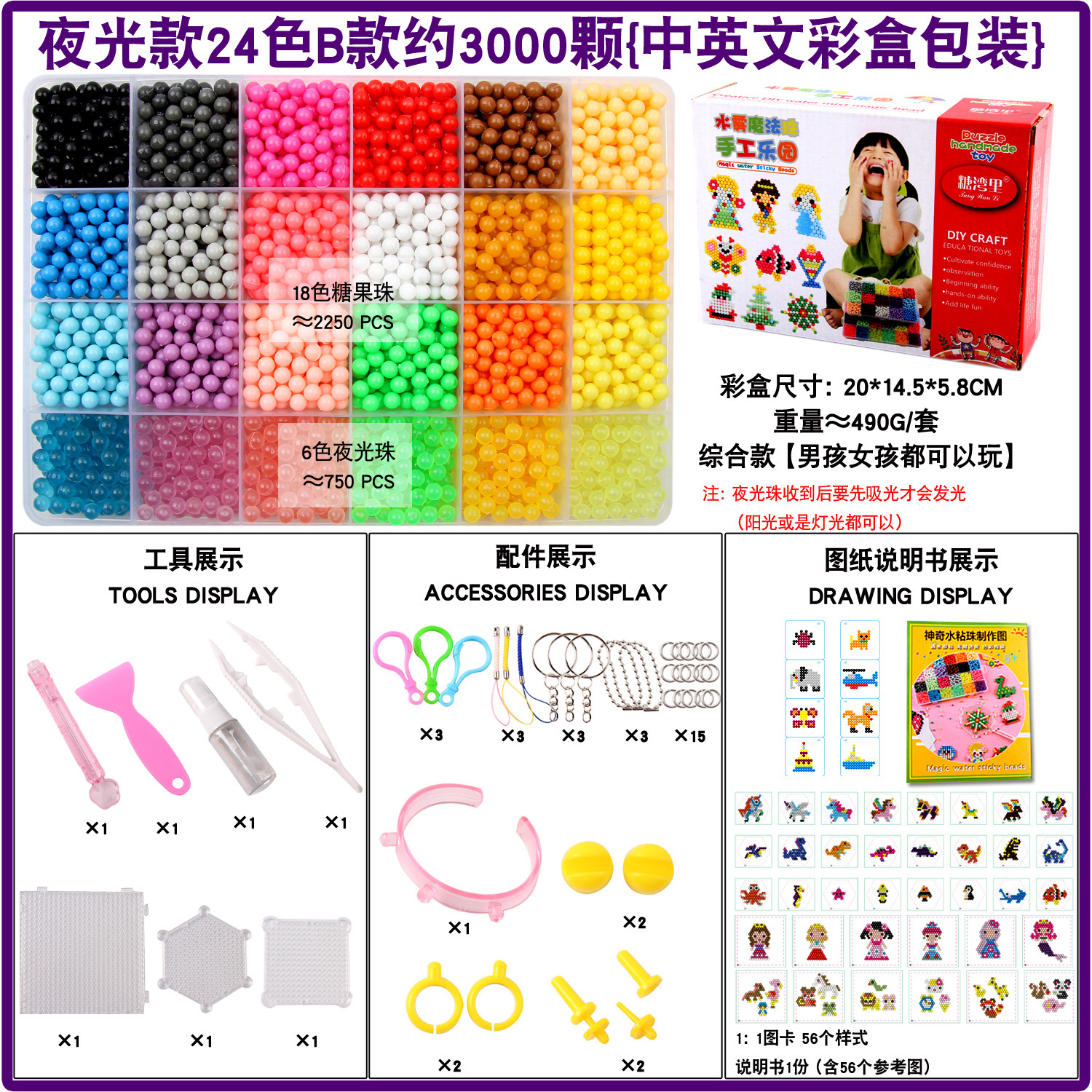 Fábrica al por mayor niebla de agua cuentas de frijol mágico hecho a mano niños y niñas rompecabezas cuentas mágicas solubles en agua accesorios de juguete para niños