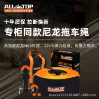 ALLTOP Otop противолежачий трос для внедорожников, специальный высокопрочный буксировочный трос для спасения автомобилей