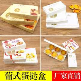 葡式蛋挞盒子2粒4粒6粒烘焙食品包装迷你礼品一次性打包纸盒批发