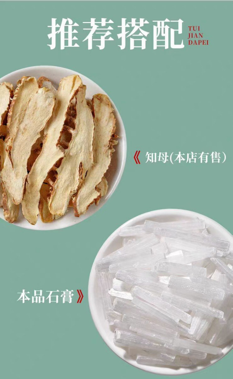 Gypsum (Shi Gao) Mineral Powder & Pieces — Raw Herb for TCM Decoction overview