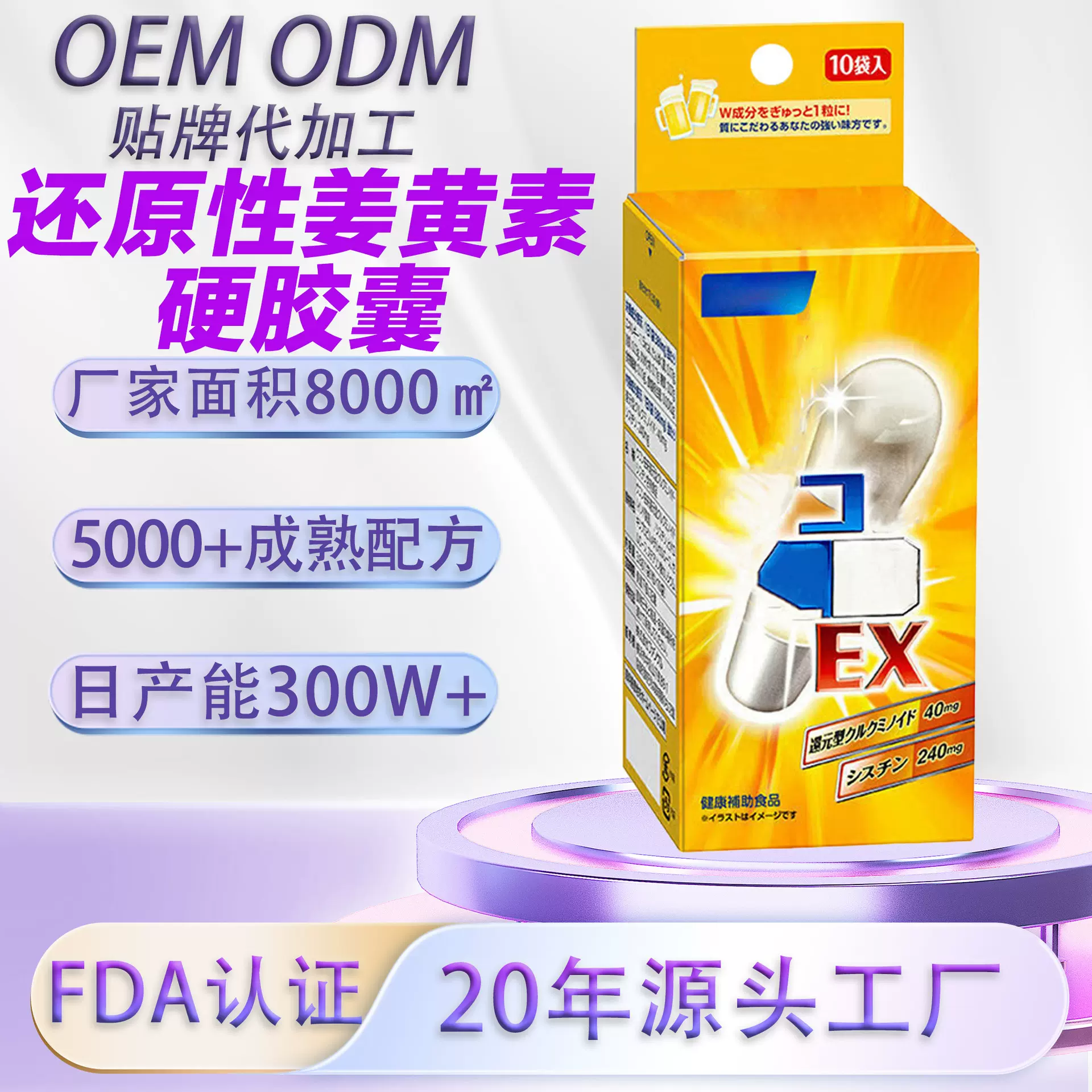 香港芳柯还原型姜黄素硬胶囊解酒丸胱氨酸熬夜加班应酬醒酒硬胶囊