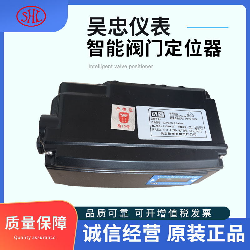 Wuzhong Instrument Wy Intelligent Valve Positioner Explosion-Proof Hart with Feedback Aep303-Lsa01C System Equipment