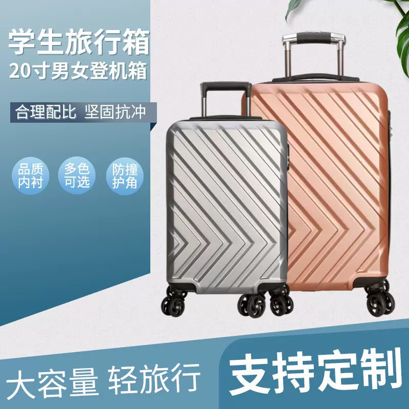 行李箱20寸学生拉杆箱万向轮拉链旅行箱新款大容量箱密码登机箱潮