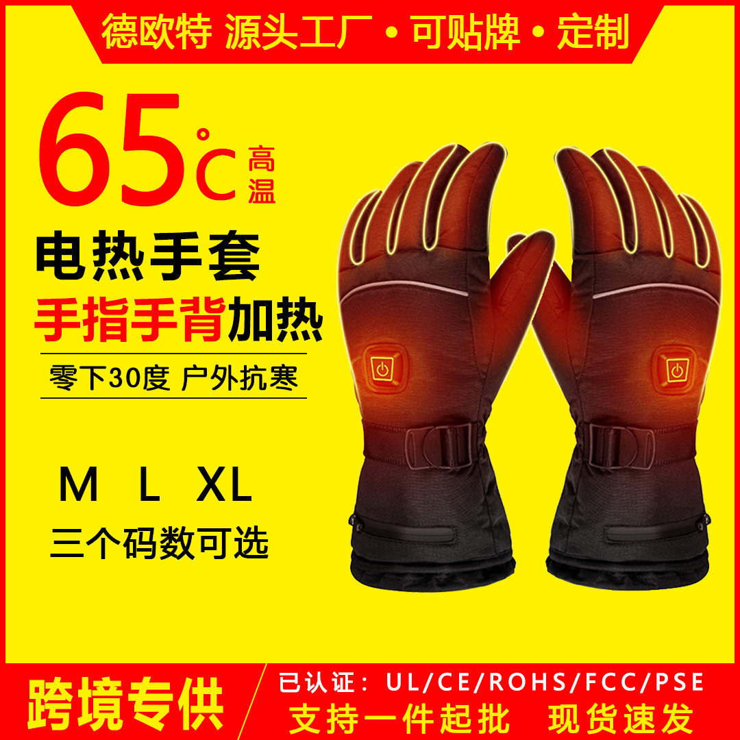 加热手套-2