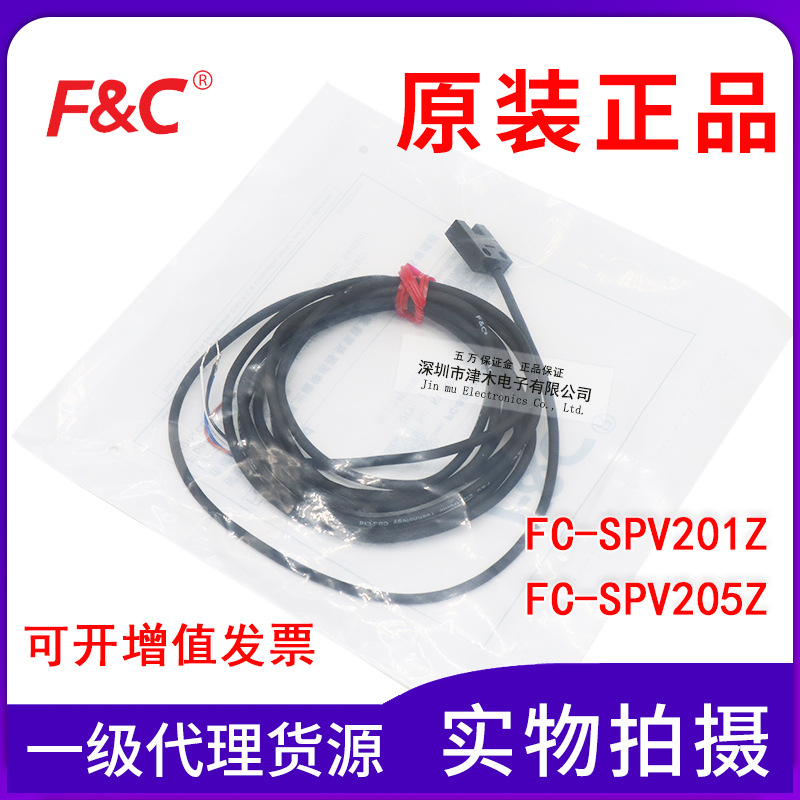 原装台湾嘉准FC-SPV201Z/FC-SPV205Z 小U槽型光电传感器 NPN四线