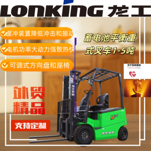 Cold Chain Industry Longgong 1.8 Tons Electric Forklift with Long Battery Control and Durability for Xuancheng Cold Storage Market