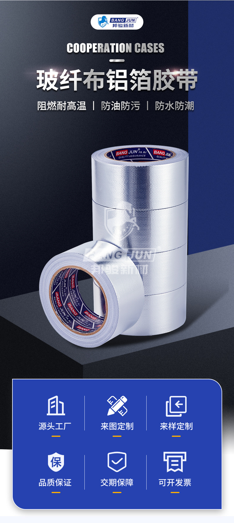 玻纤布铝箔胶带详情_03