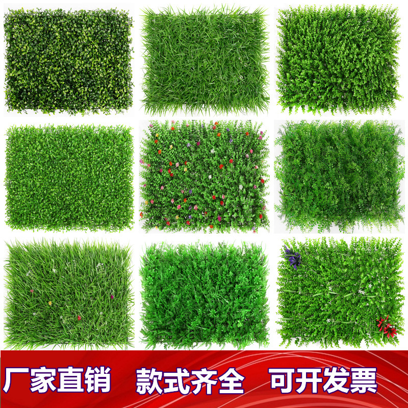 Simulation plant wall decoration Milan grass fake lawn door head indoor plastic simulation grass outdoor artificial green wall