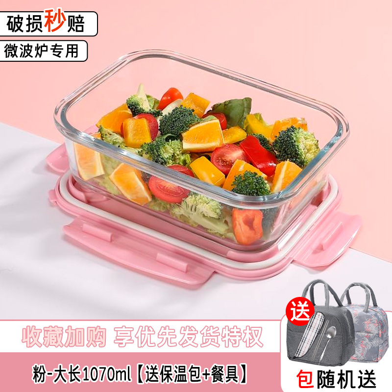 ガラス弁当箱、電子レンジ対応ボウル、蓋付きサラリーマン・学生弁当箱、仕切り弁当箱、松麗陽|undefined