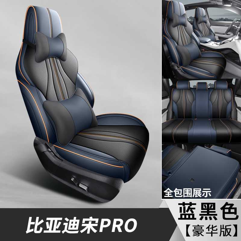 Seat Cover, BYD Modelə uyğun (Original) oturacaq örtükləri - blue-black-deluxe-edition-note-car-model-year