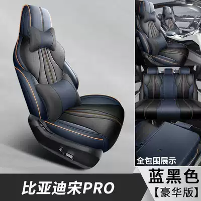 Enclosed Song Pro Seat Cover, Modelə uyğun (Original) oturacaq örtükləri - blue-black-deluxe-edition-note-model-year