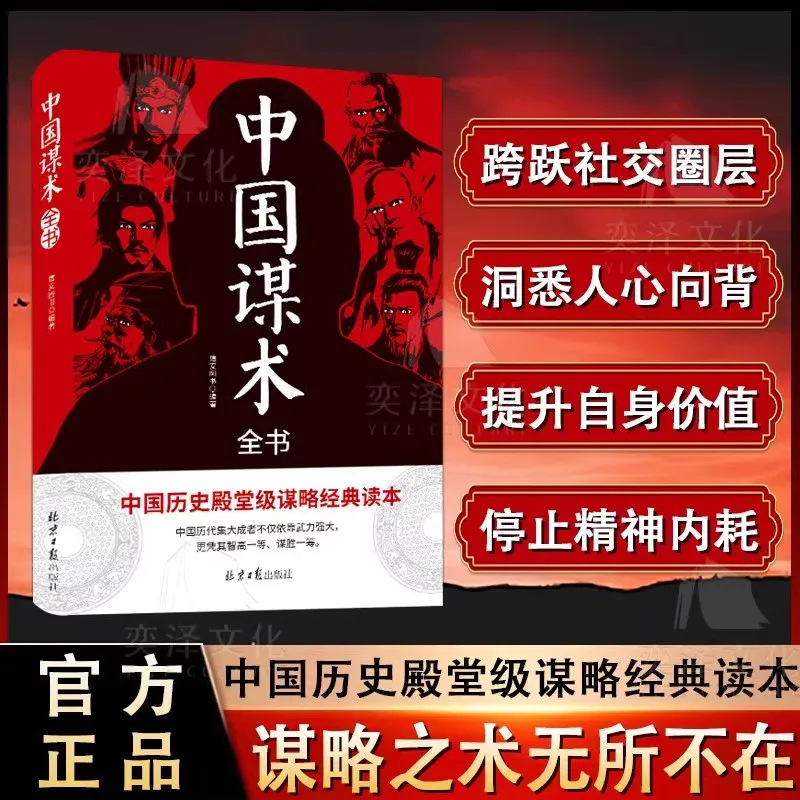 城府书正版 老辣书 一出手就是定局一开局就是结局2025全新力作|undefined