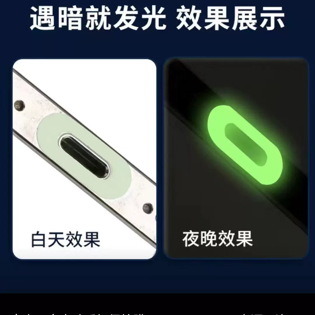 充电口夜光保护膜type-c/苹果充电口通用防刮花防掉漆夜晚发光