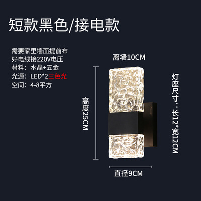 水晶壁灯客厅背景墙轻奢简约现代儿童卧室床头充电免布线楼梯过道|undefined
