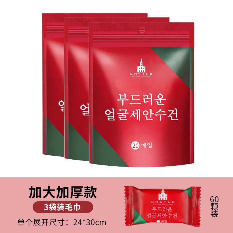 [24*30 thickened] Compressed towels 3 bags and 60 packs