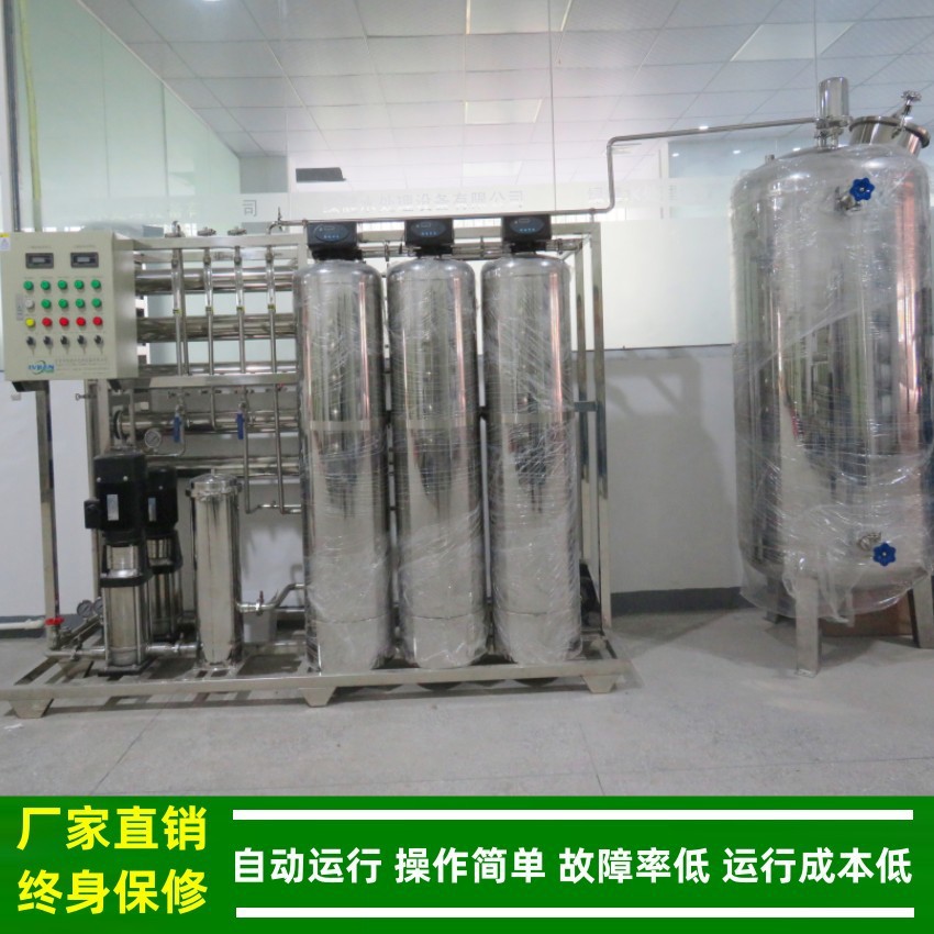 绿健纯水设备厂家 二级反渗透纯水系统 0.5t/h双级RO膜制水设备