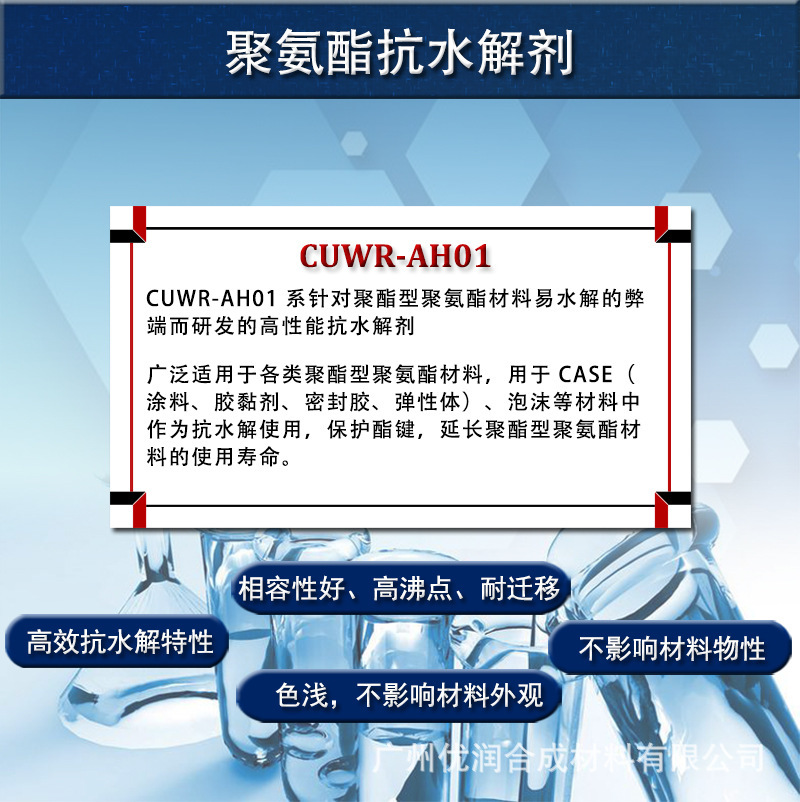 CUWR-AH01详1.jpg