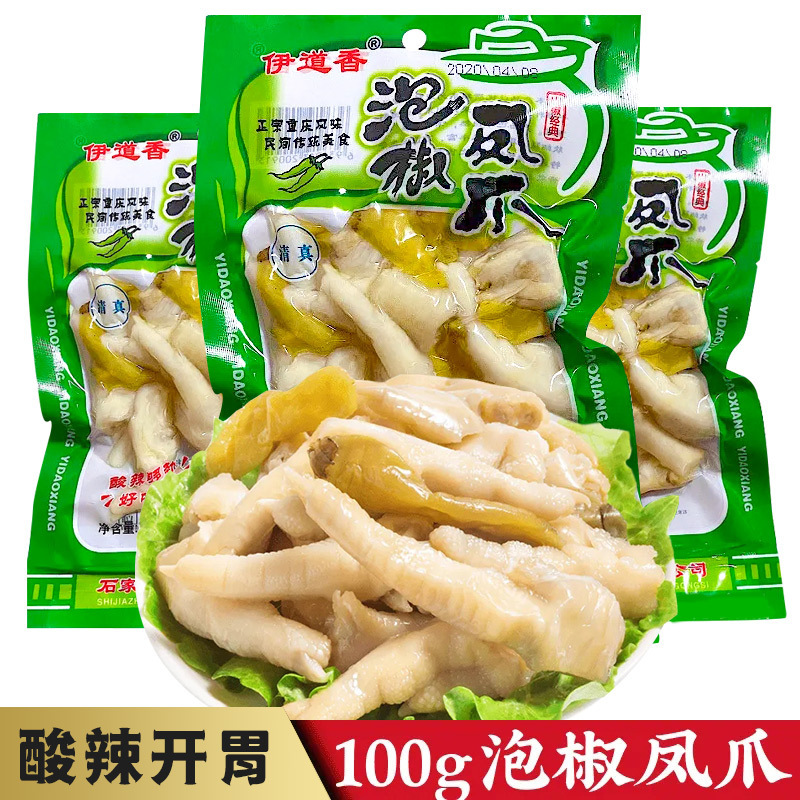 Idao fragrant pickled pepper chicken feet 100g halal mountain pepper chicken feet Chongqing flavor large packaging snack wholesale