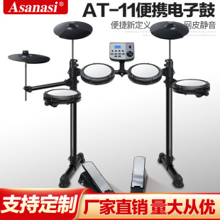 便攜電鼓架子鼓兒童初學者家用成人網皮爵士鼓專業電子鼓外貿出口
