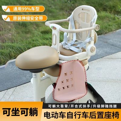 Child Safety Stool, Electric car child seat