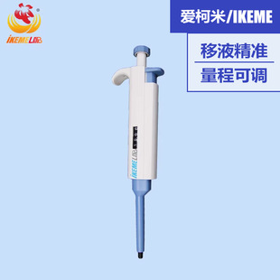 IKEME��Һ���߾�����Һ���������΢���������{20-100ul 1-5-10ml