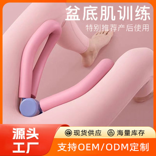 Pelvic Floor Muscle Trainer Leg Clip Skinny Leg Artifact Postpartum Recovery Hip Recover Orthotic Kegel Clip Leg