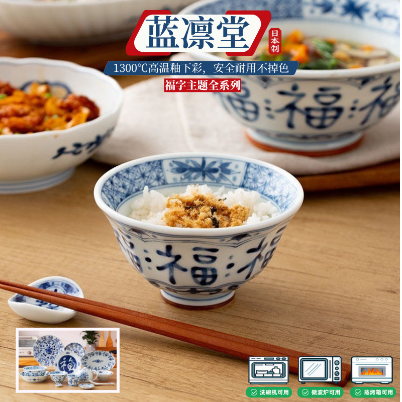 Blue Rintang Lucky Character Tableware Japanese Imported Bowl Ceramic Plate Set Household Japanese-Style Bowl Noodle Bowl Lucky Plate Lucky Bowl