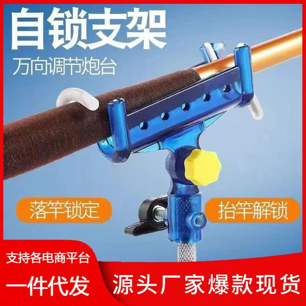 Bracket Self-Locking Turret Bracket Fishing Rod Bracket Turret Rack Rod Hand Sea Rod Dual-Purpose Multi-Functional Ground Plug Fishing Pursuit