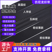 新款黑色高弹防滑松紧带 宽边服装裤腰辅料 加厚仿尼龙织带批发