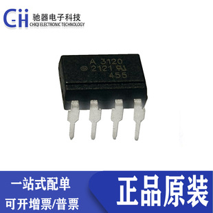 ȫ��ԭ�b A3120 HCPL-3120 DIP8ֱ�� A3120 IGBT�ӹ���IC a3120