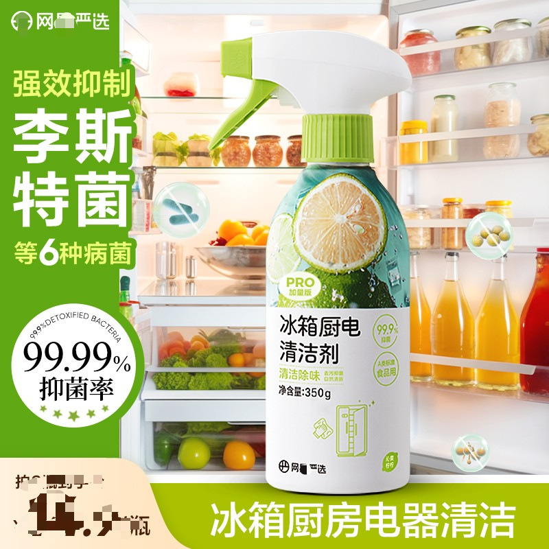 【Lister Germ Killer】Online Hot-Selling Product, Carefully Selected Refrigerator Cleaner Spray, Disinfectant and Deodorizer, Kitchen Cleaner 【Lister Germ Killer】Online Hot-Selling Product, Carefully Selected Refrigerator Cleaner Spray, Disinfectant and Deodorizer, Kitchen Cleaner