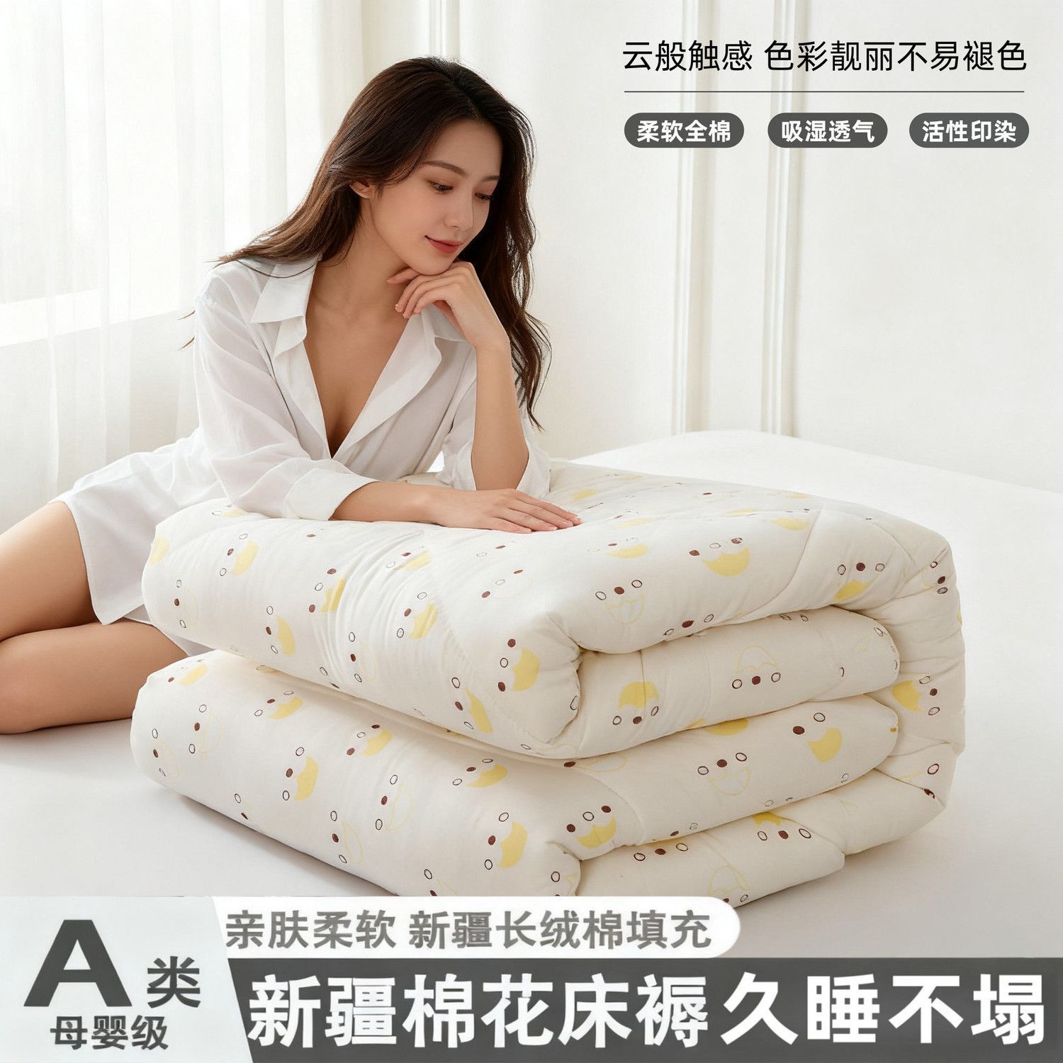 新疆一级长绒棉被纯棉花被子被芯冬被棉絮床垫床褥子铺底全棉手工