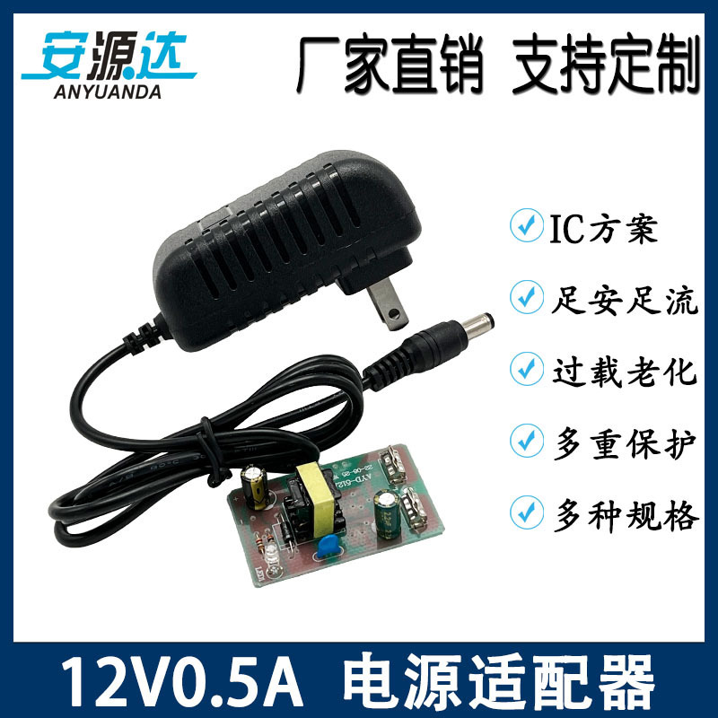 12V500mA power adapter US gauge 12v0.5aLED light strip/set-top box/optical cat router power supply