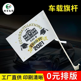 旗帜;酒店桌布台布;拉花、彩带